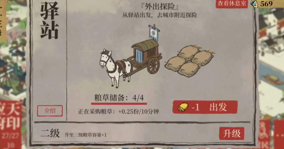 江南百景图怎么开新府