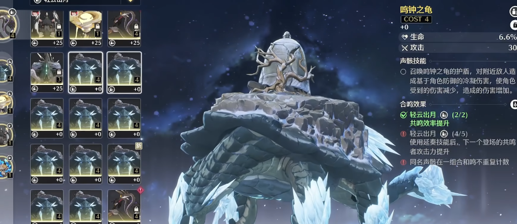 鸣潮怒涛声骸如何升级