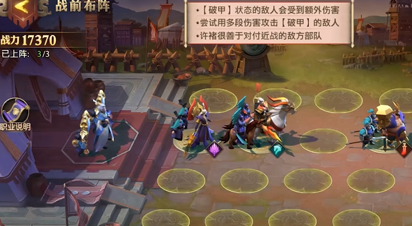 少年三国志零怎么过破甲篇