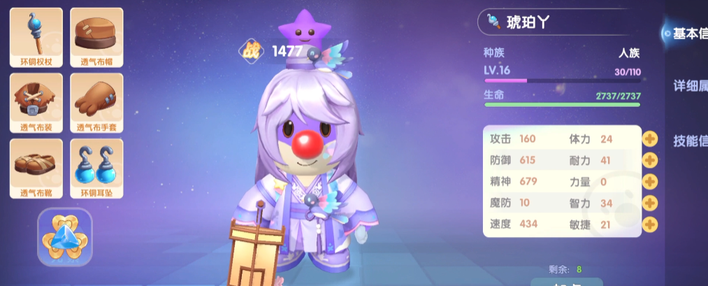 摩尔庄园使用牧师职业怎么玩