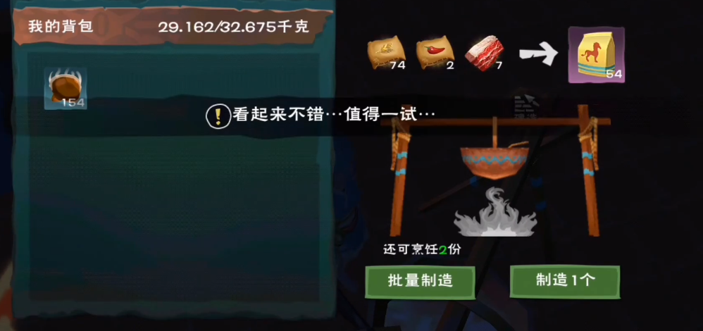 创造与魔法火马吃多少饲料