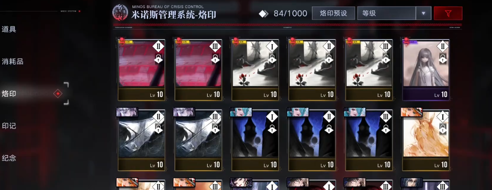 无期迷途烙印怎么获取