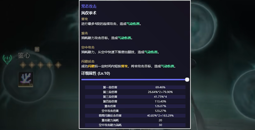 鸣潮鉴心技能怎么用