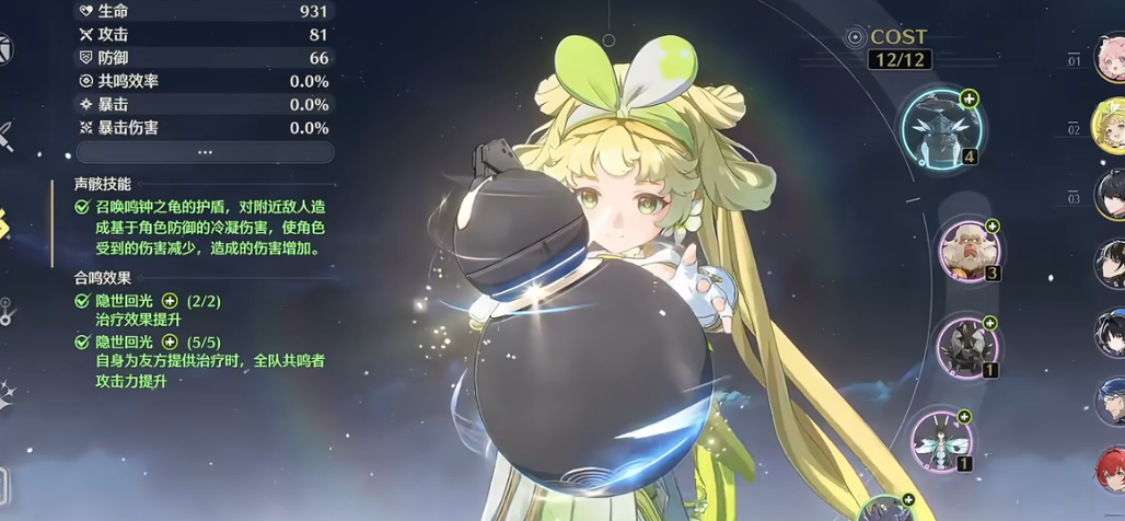 鸣潮鸣钟之龟如何召唤