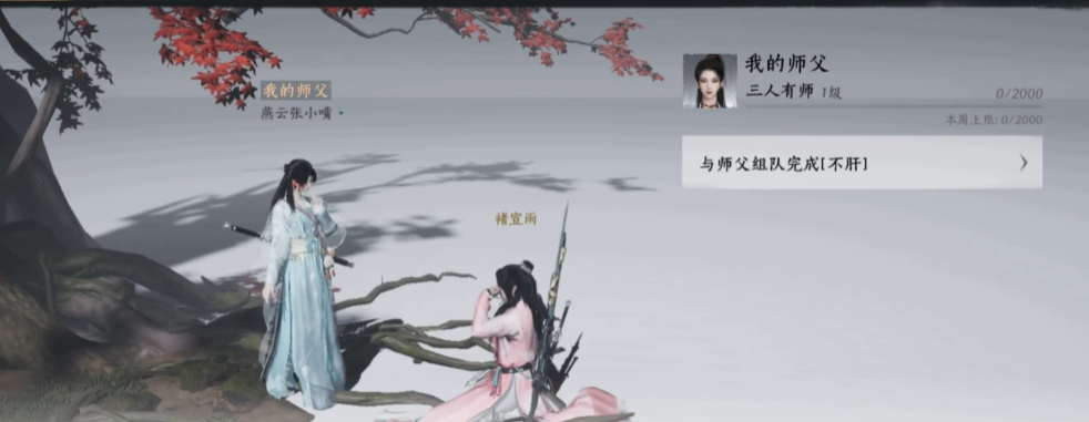 燕云十六声拜师选什么