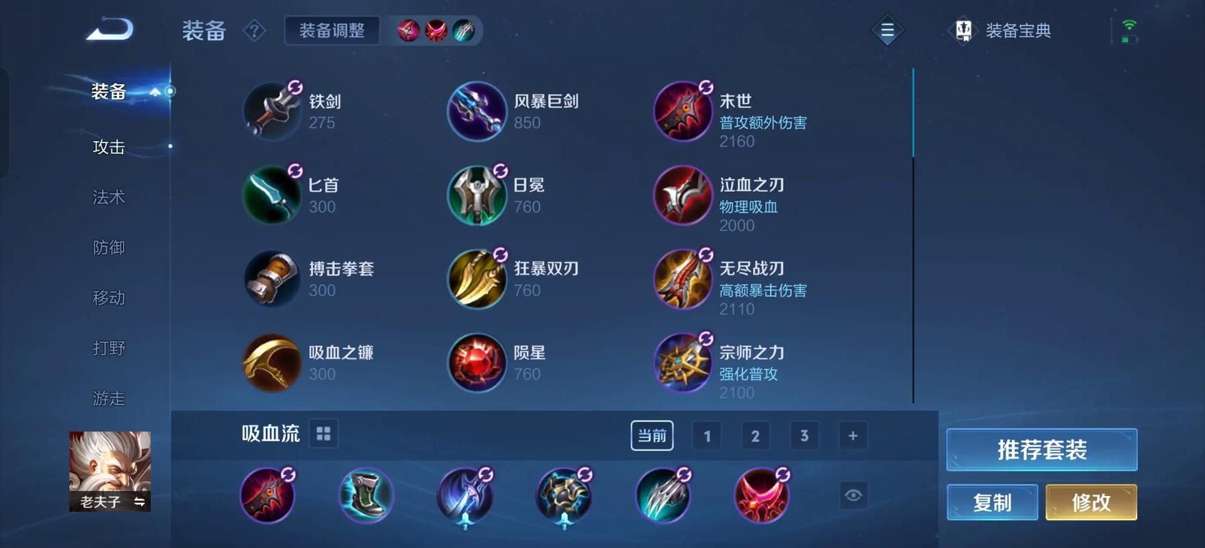 王者荣耀关羽怎么出纯肉装