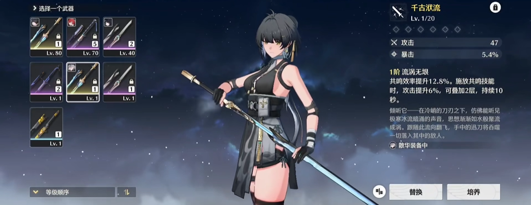 鸣潮暗主适合什么武器