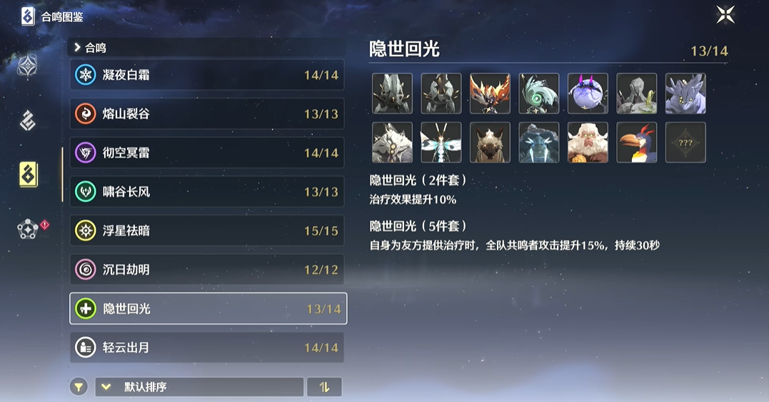 鸣潮怎么培养白芷