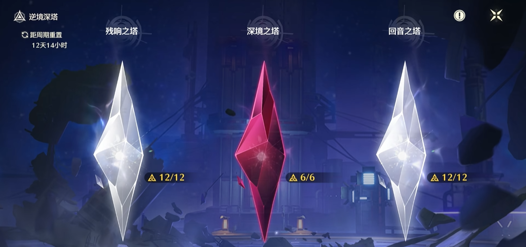 鸣潮深塔在哪里解锁