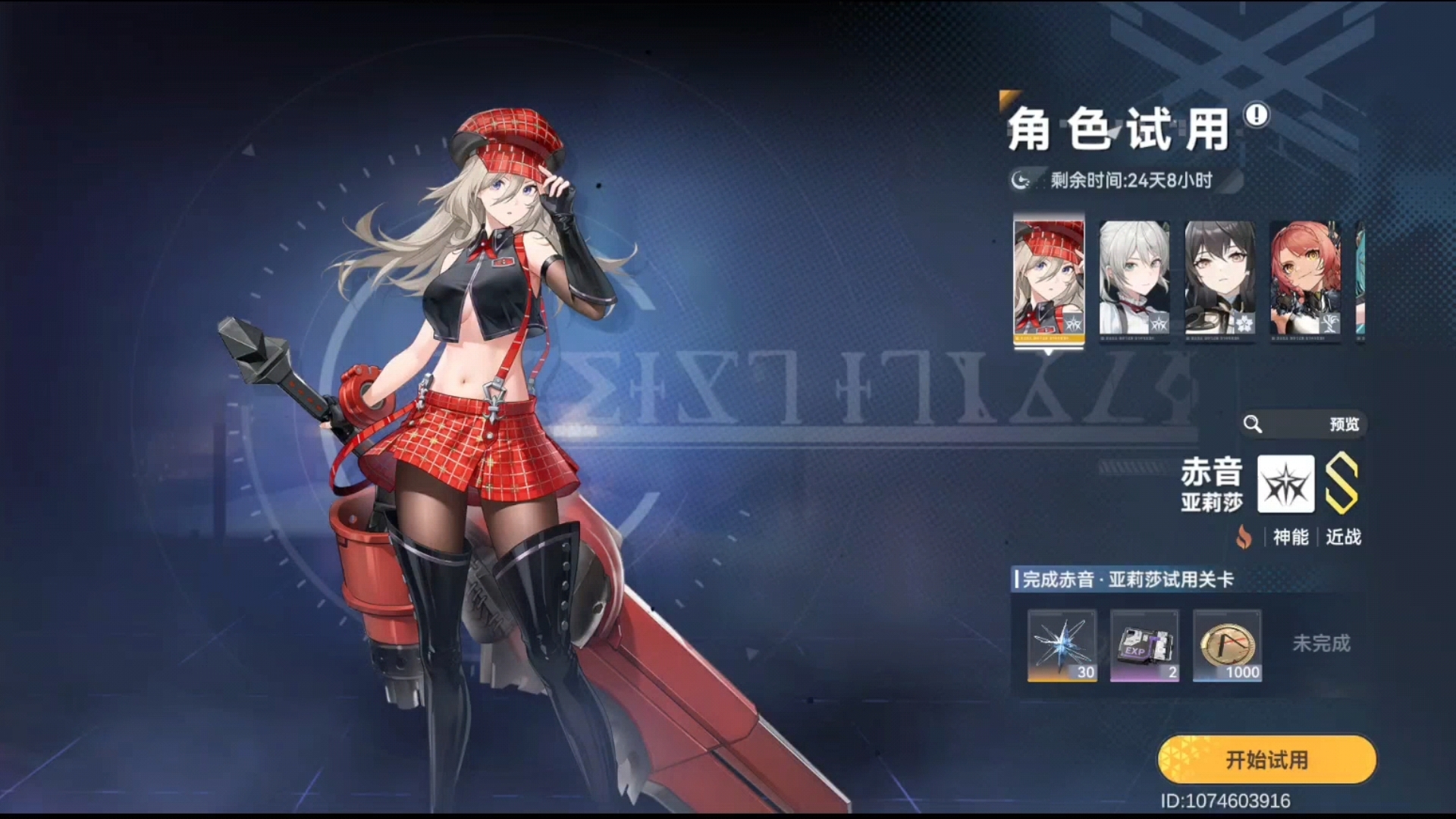深空之眼新手五星选谁