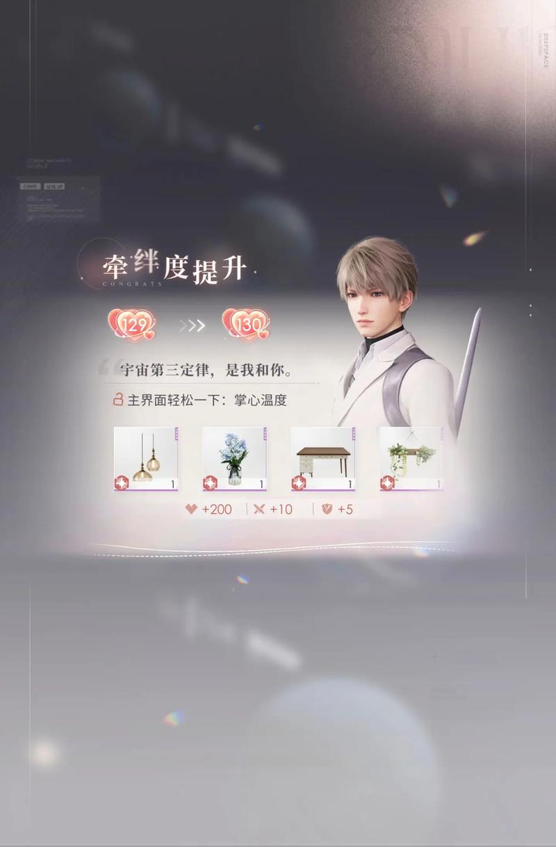 恋与深空120层怎么过
