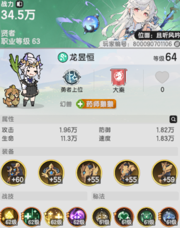 杖剑传说遗物如何佩戴 杖剑传说遗物如何佩戴