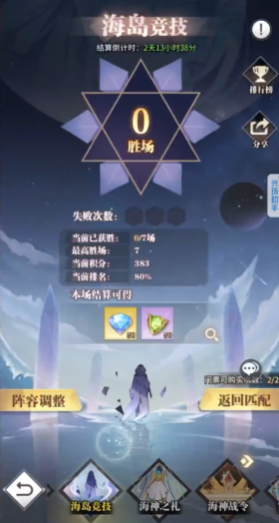 斗罗大陆武魂觉醒海岛竞技怎么打