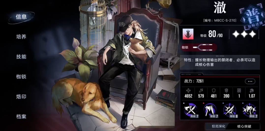 无期迷途兰利用什么烙印 无期迷途兰利用什么烙印