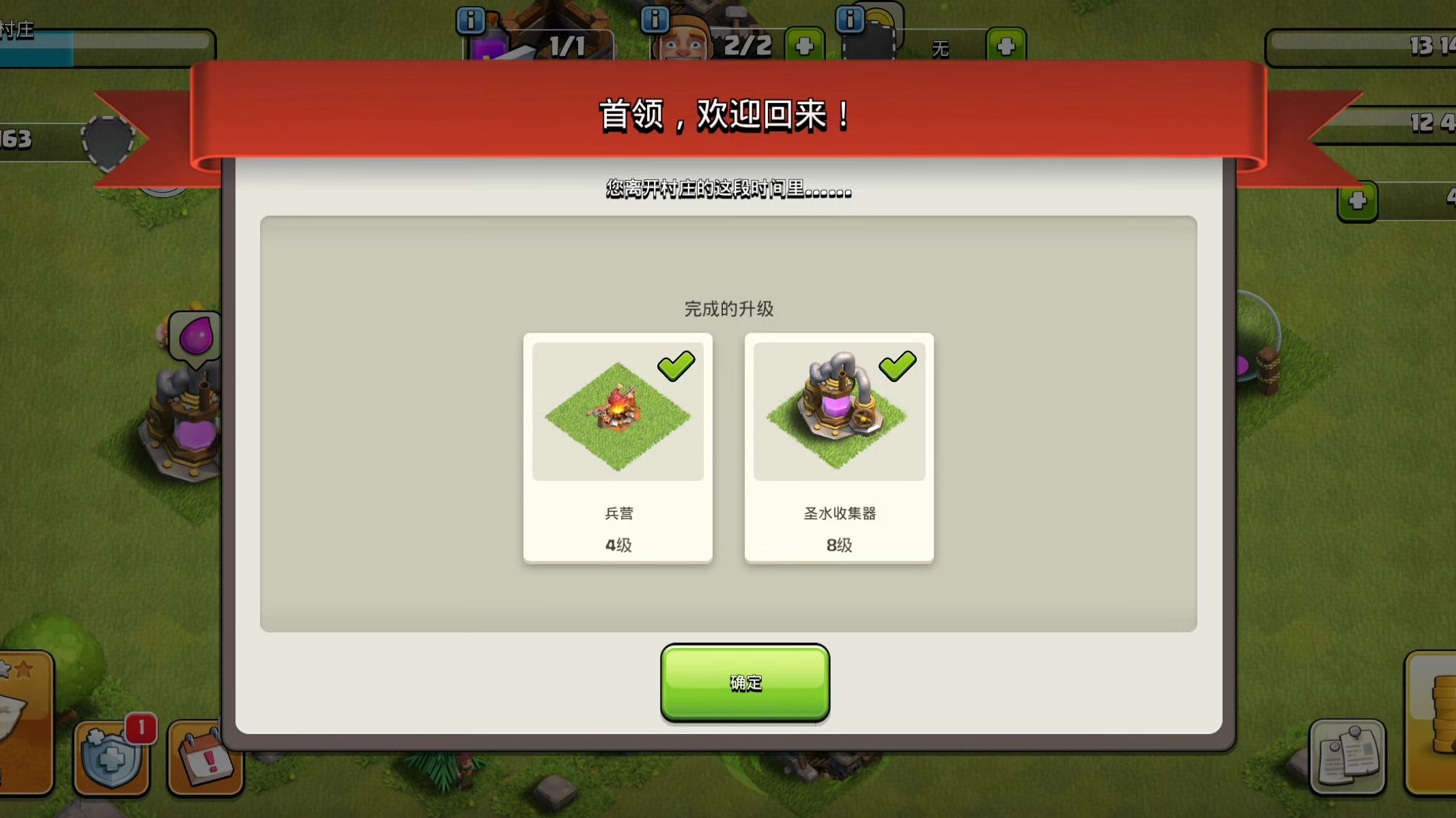 部落冲突石头怎么获得