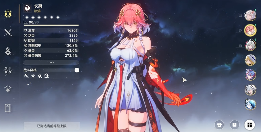 鸣潮长离怎么打伤害