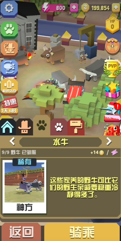 疯狂动物园里有哪些野牛