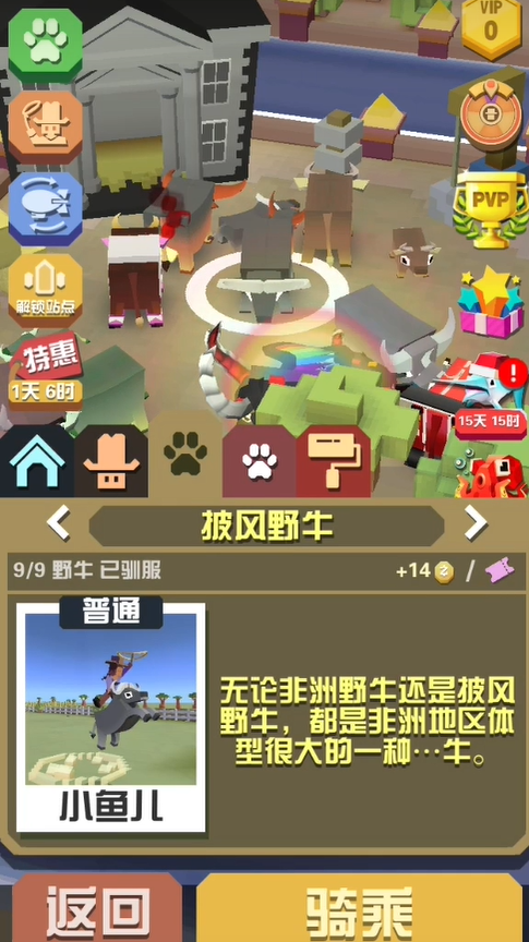 疯狂动物园里有哪些野牛