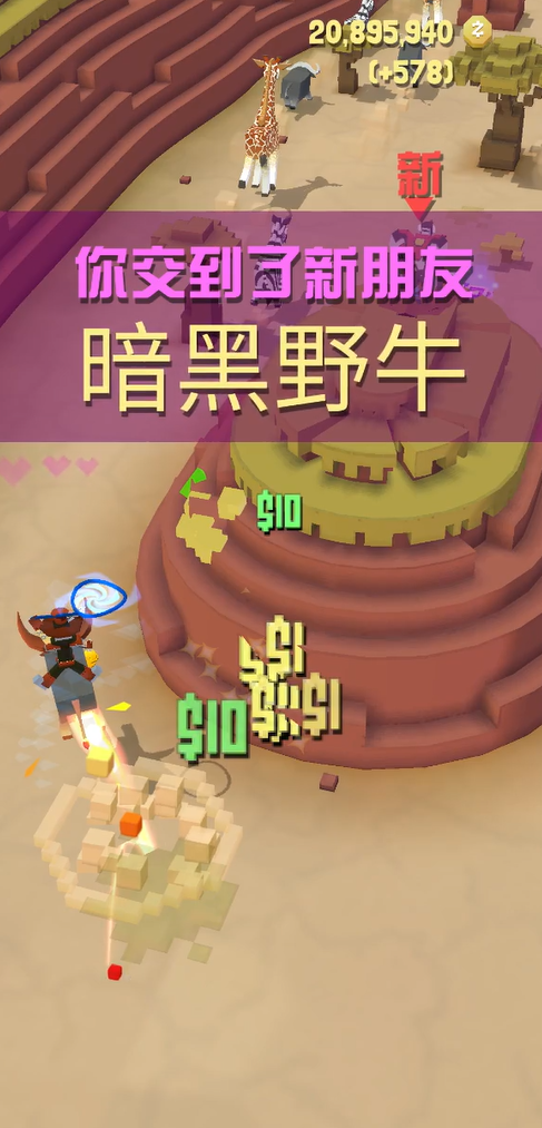 疯狂动物园里有哪些野牛