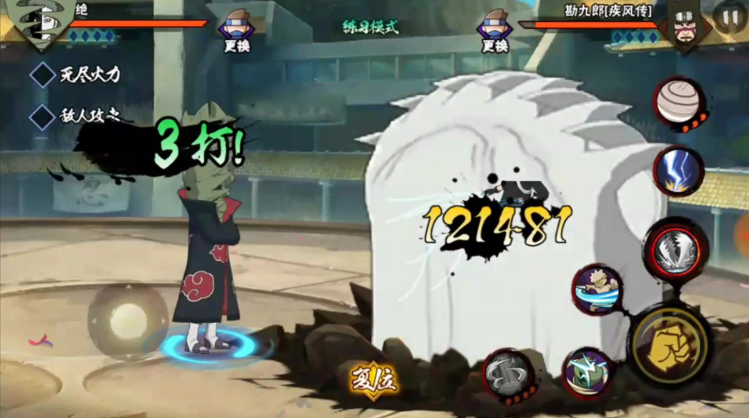 火影忍者手游绝大招怎么用