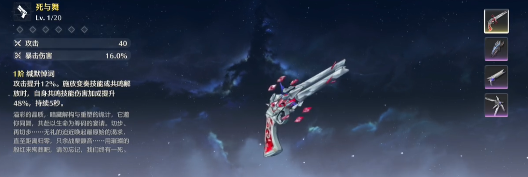 鸣潮角色怎么打出高伤害