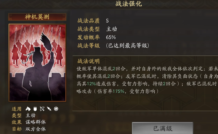 三国志战略版周瑜怎么出高伤害 三国志战略版周瑜怎么出高伤害