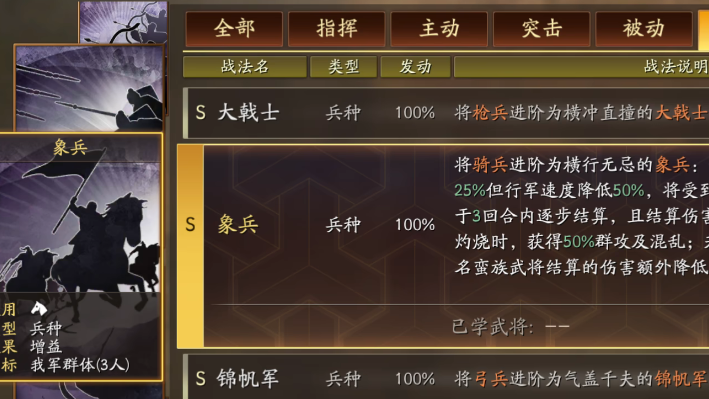 三国志战略版周瑜怎么出高伤害 三国志战略版周瑜怎么出高伤害