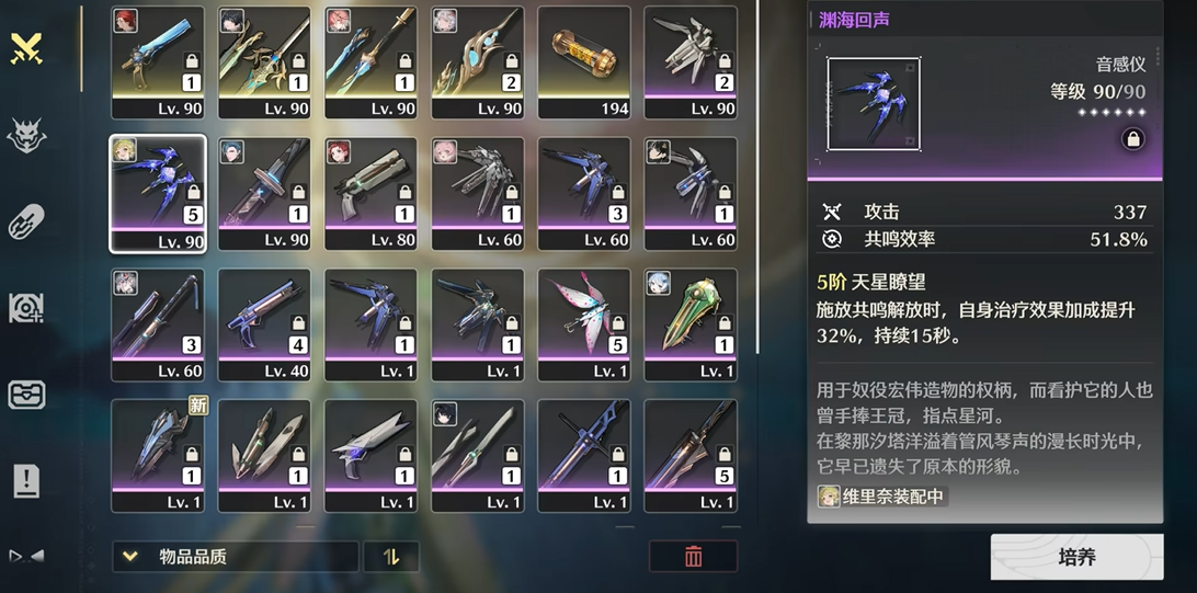 鸣潮渊海回声适合谁