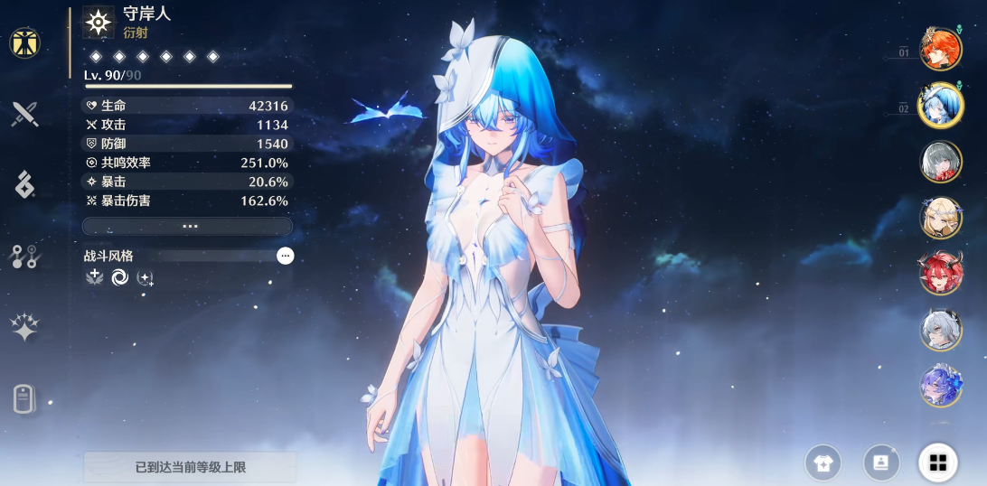 鸣潮渊海回声适合谁