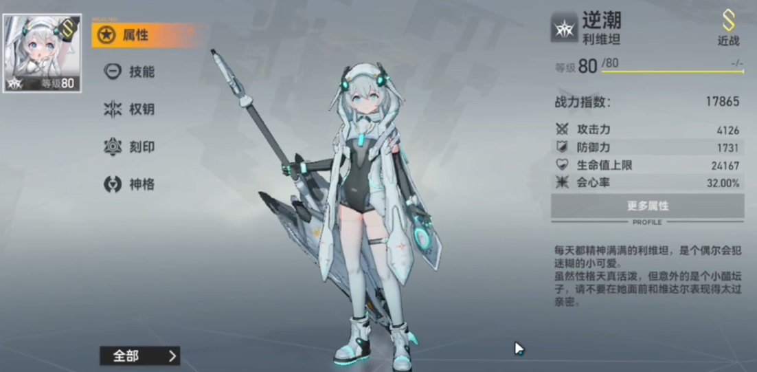 深空之眼逆潮利维坦如何培养