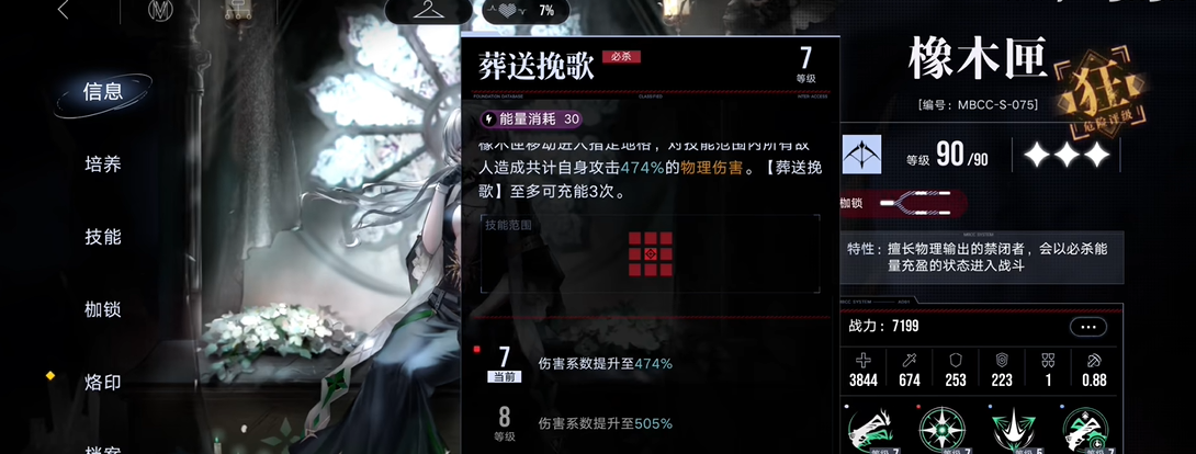 无期迷途橡木匣怎么玩