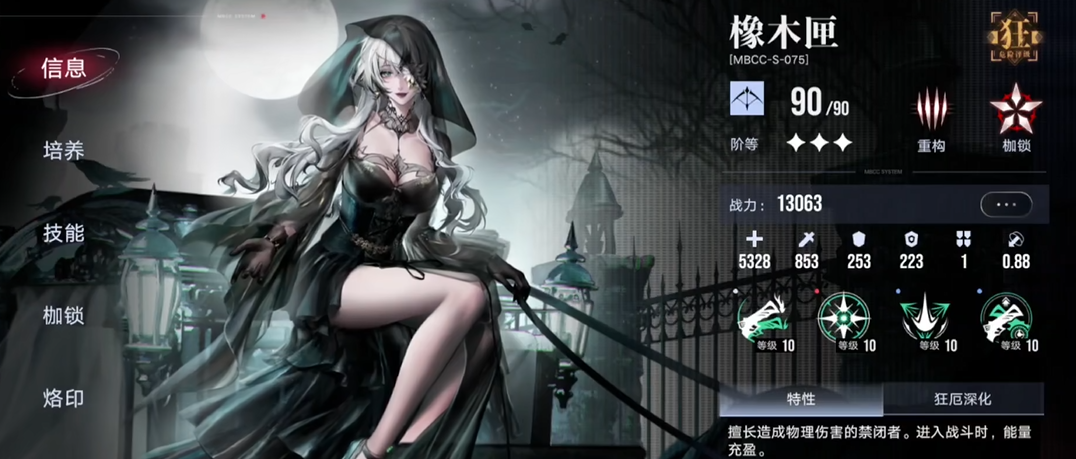 无期迷途橡木匣怎么玩