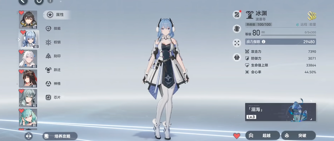 深空之眼冰渊波塞冬带什么神格