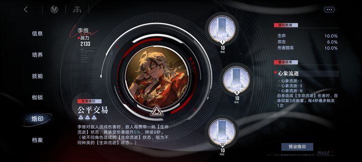 无期迷途金豆豆怎么用 无期迷途金豆豆怎么用