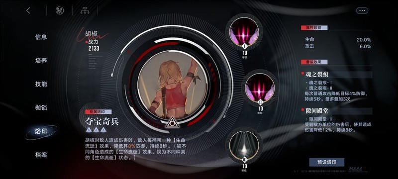 无期迷途金豆豆怎么用 无期迷途金豆豆怎么用