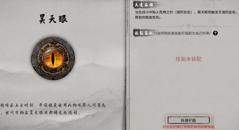 鬼谷八荒开局三道具选什么好