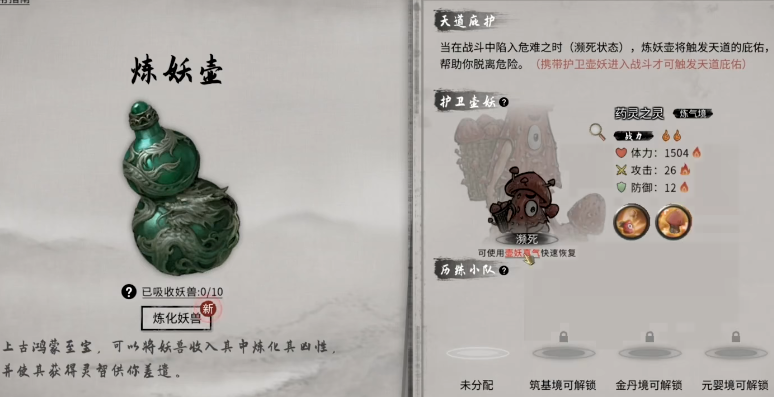 鬼谷八荒开局三道具选什么好