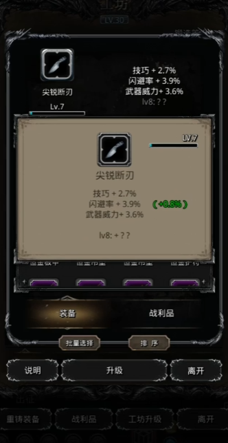 地下城堡2战利品用什么喂