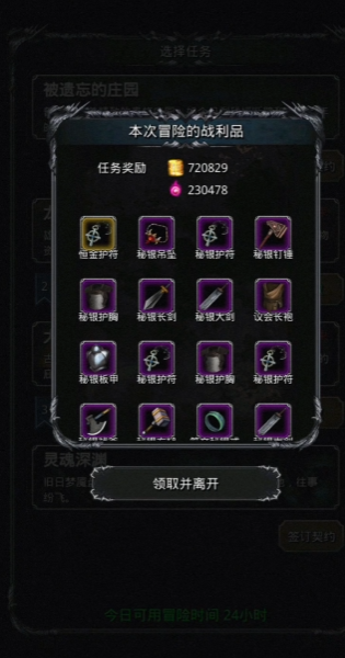 地下城堡2战利品用什么喂