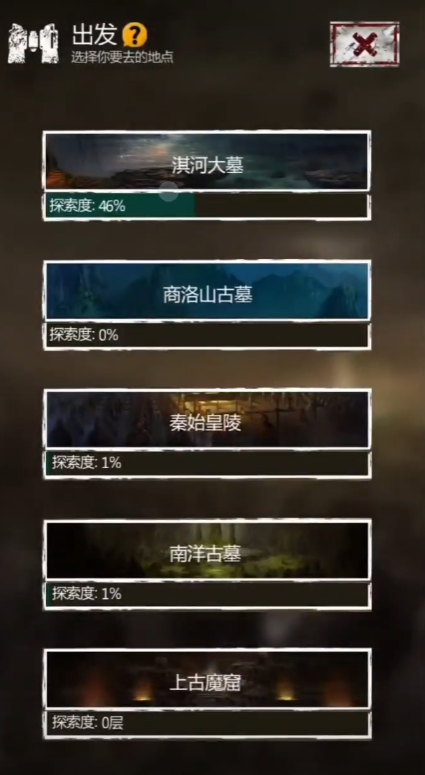 长生劫去哪里刷材料比较好