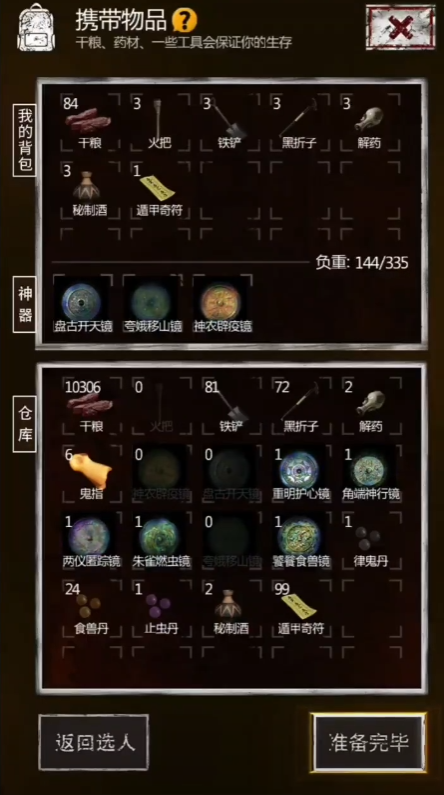 长生劫去哪里刷材料比较好