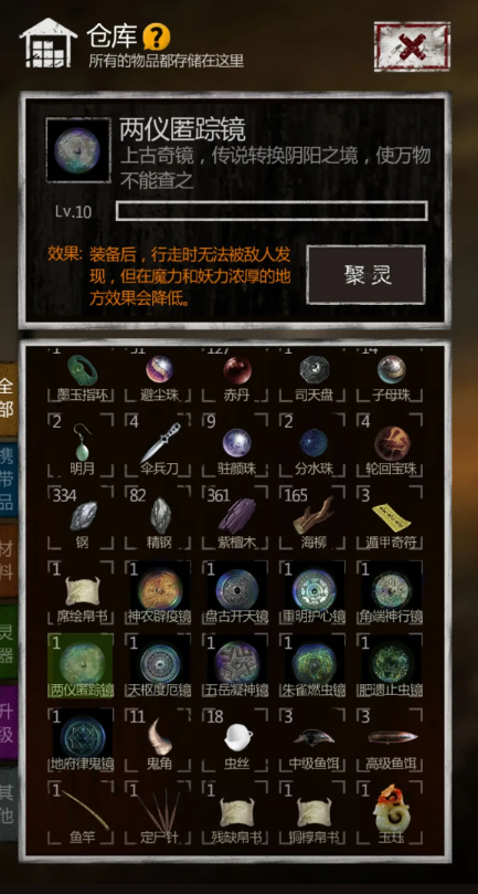 长生劫去哪里刷材料比较好