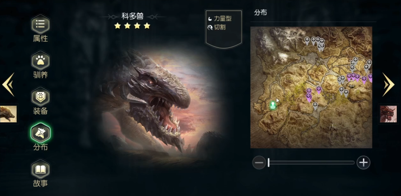 黑暗与光明科多兽吃什么