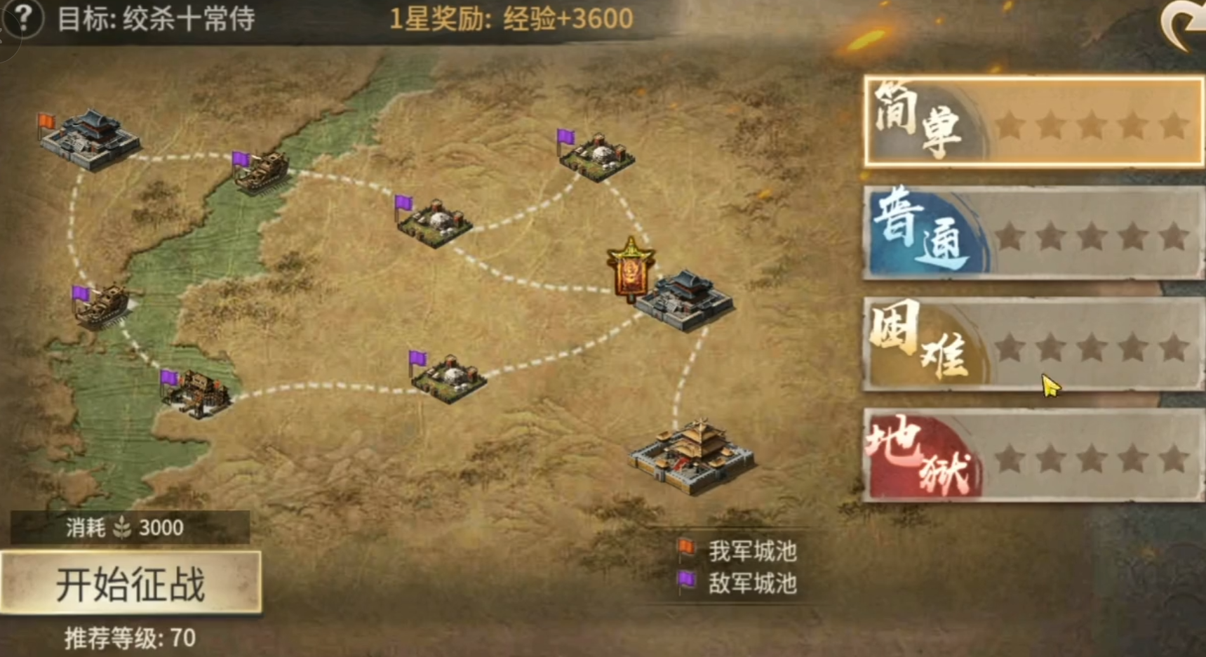 攻城掠地手游150级世界剧本有什么