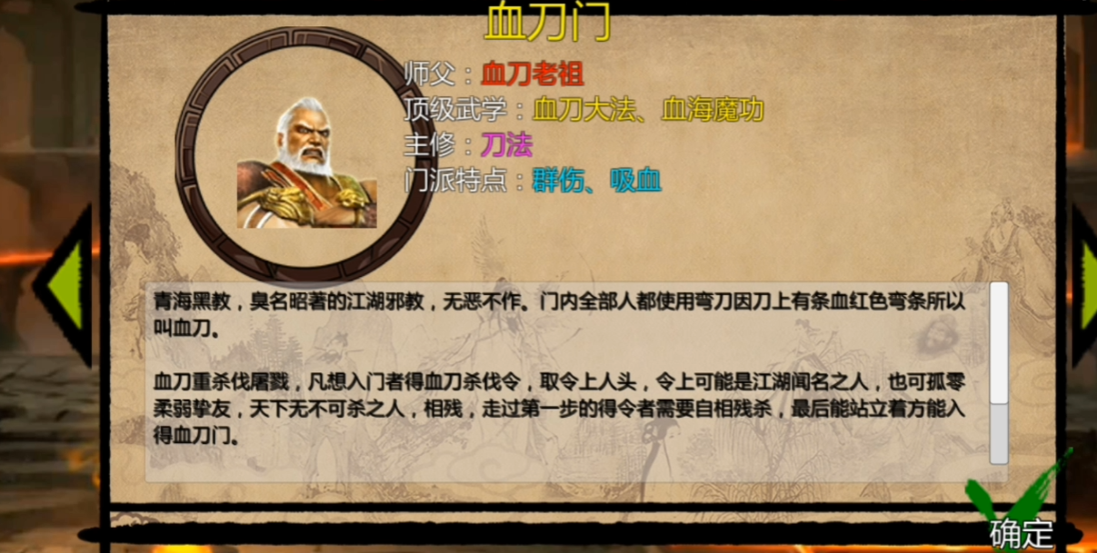 金庸群侠传开局选择哪个门派