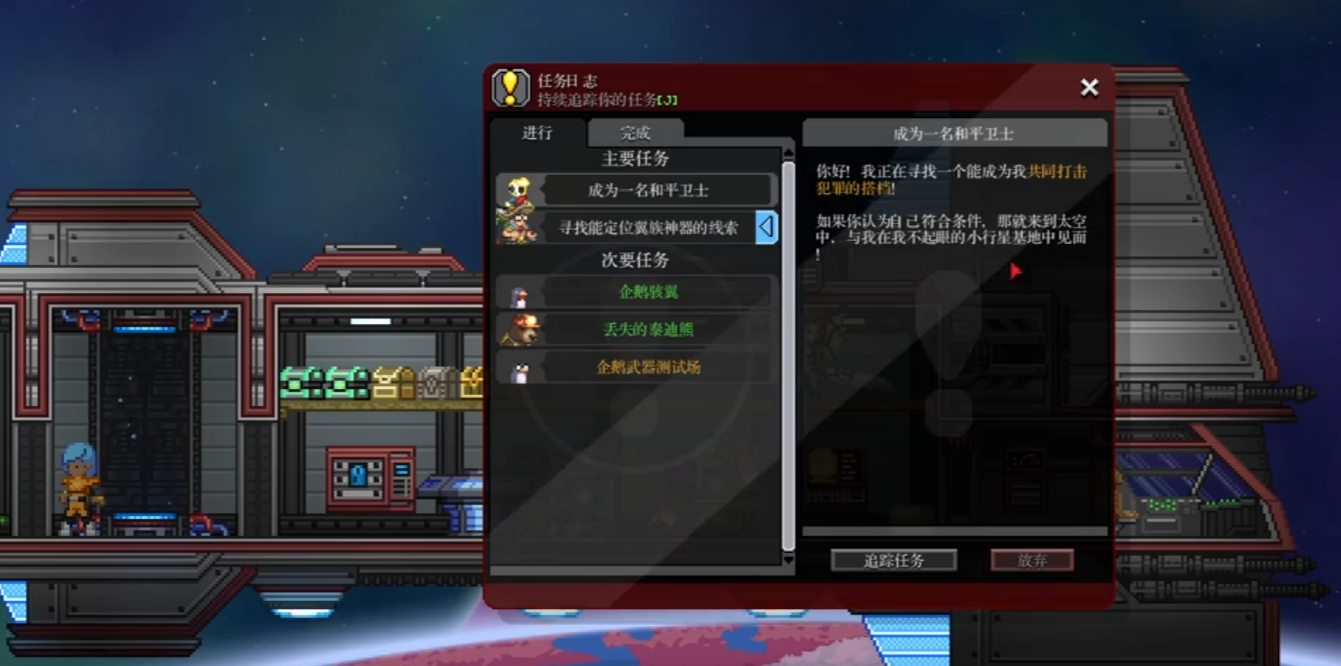 星界边境ufo怎么打