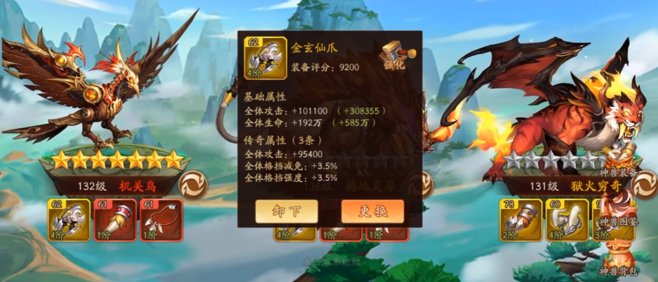 少年三国志2神兽金装有什么用