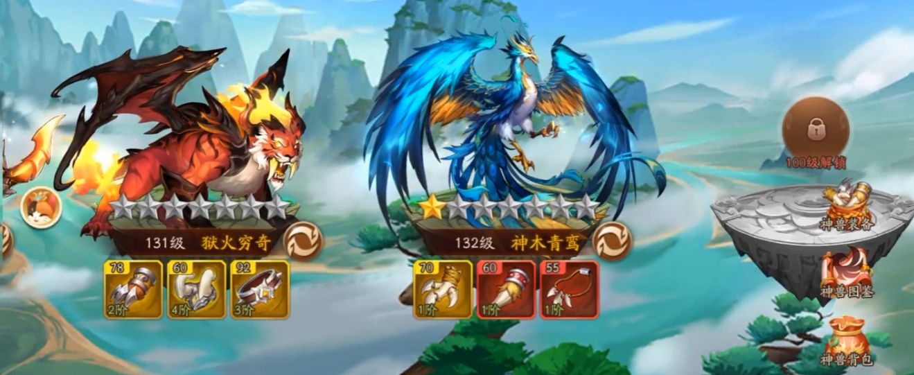 少年三国志2神兽金装有什么用