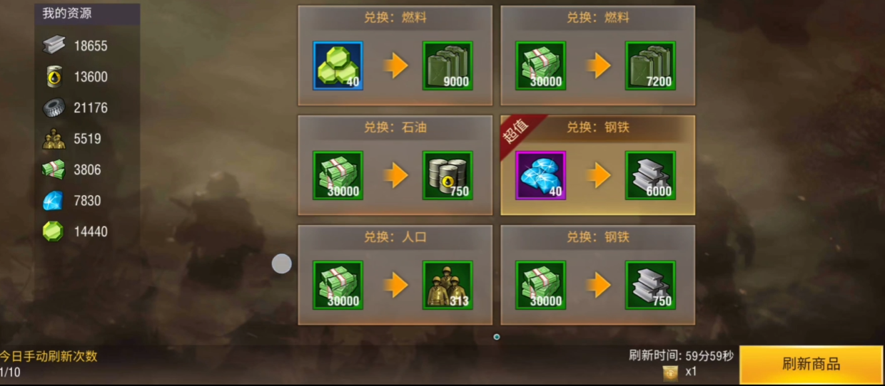 二战风云2如何练兵快