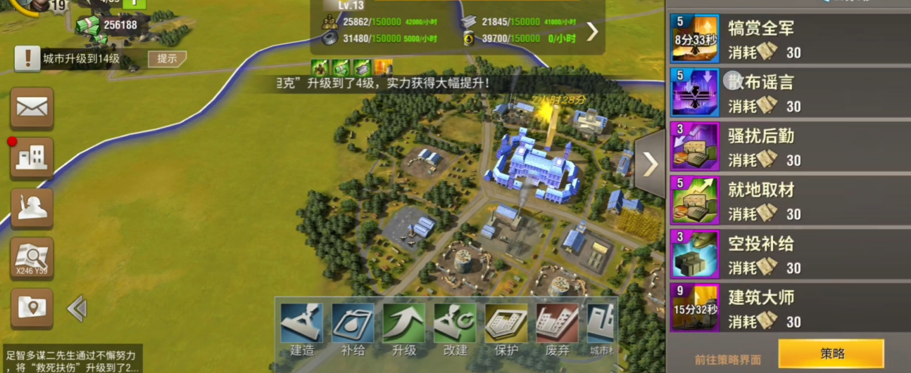 二战风云2如何练兵快